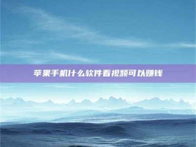 高平5个最好的找兼职家教渠道，拿到成都兼职家教吧！